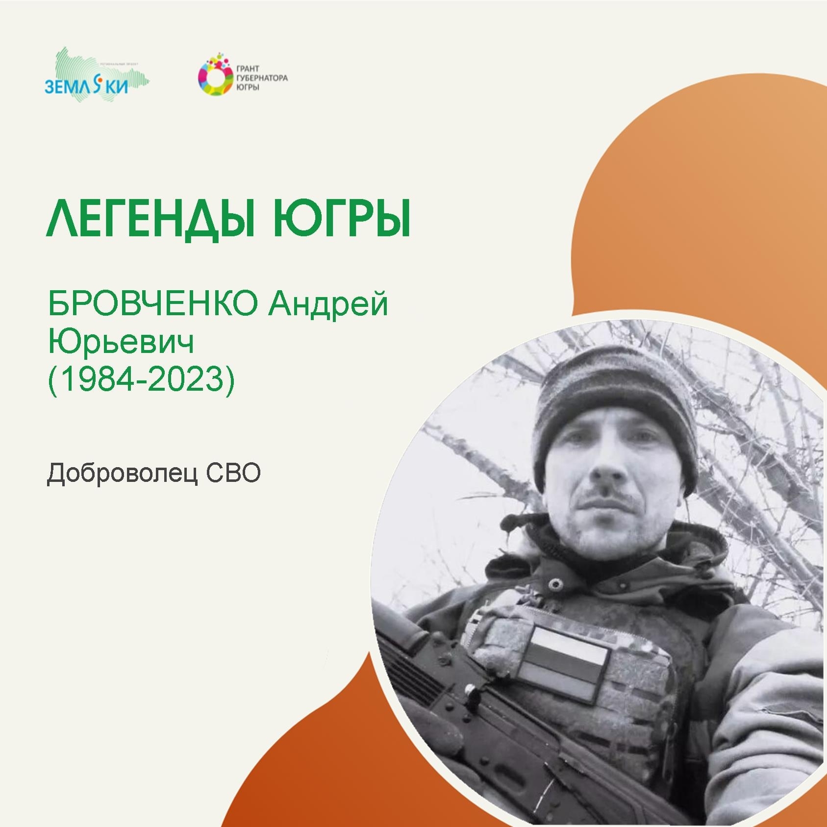 Бровченко Андрей Юрьевич