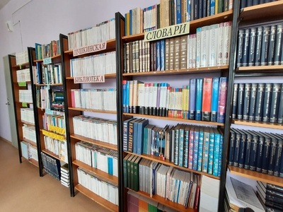 Библиотека