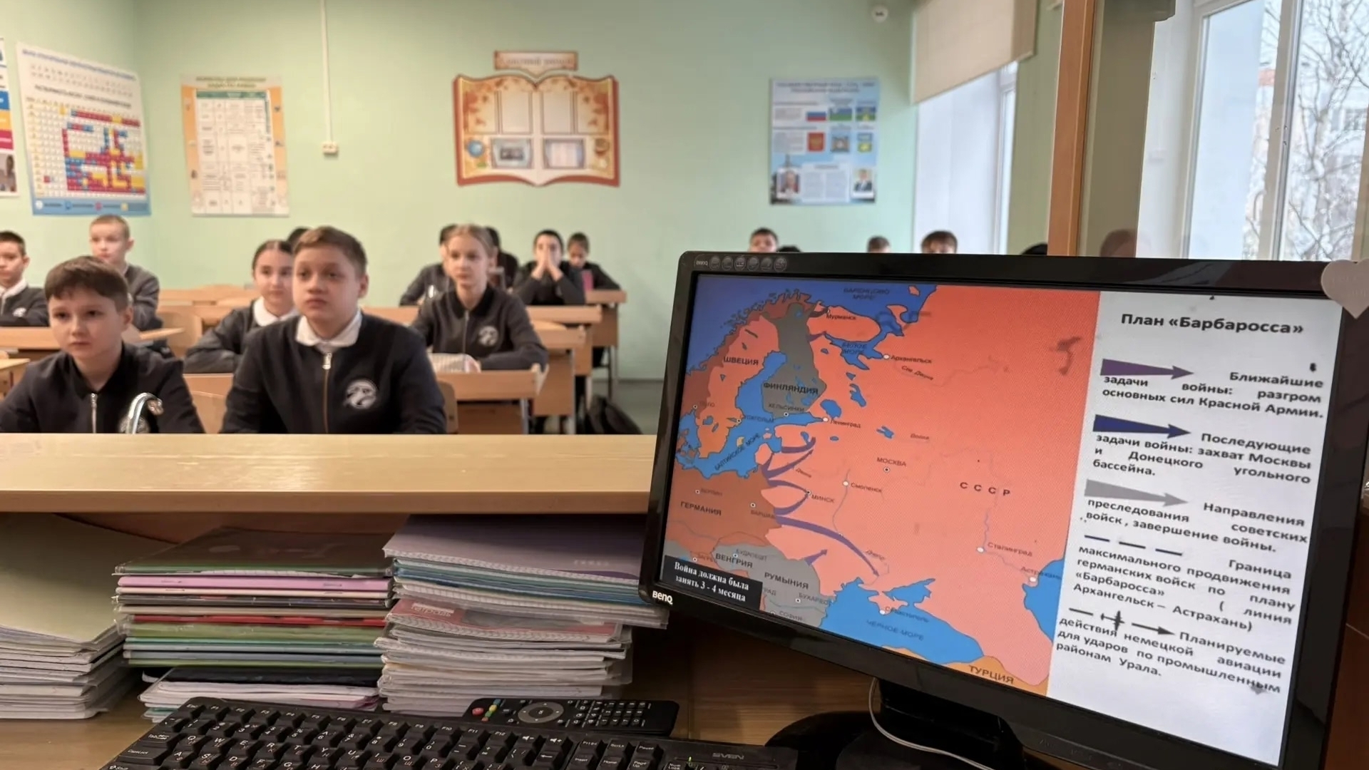 Уроки мужества