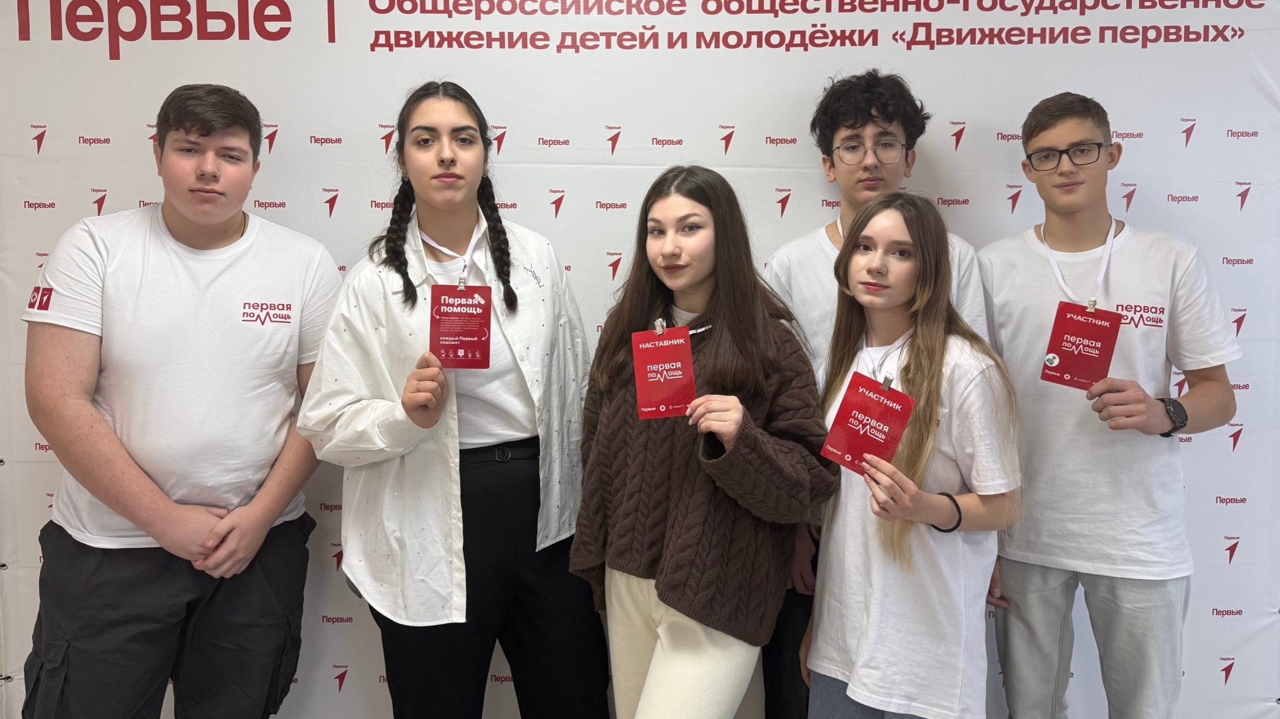 Региональный Чемпионат по Первой помощи от Движения Первых