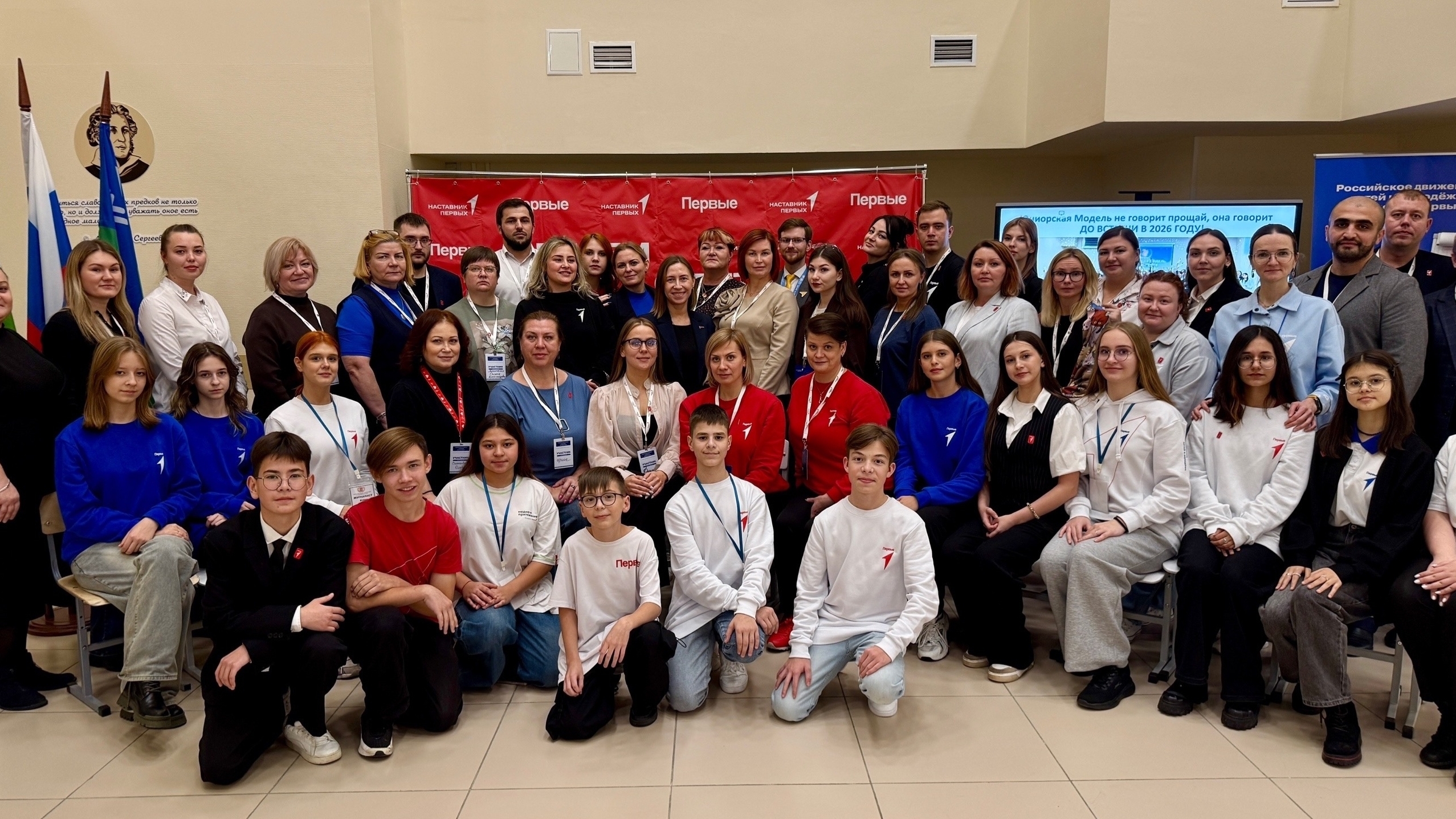 Наши педагоги — наставники «Движения Первых»!
