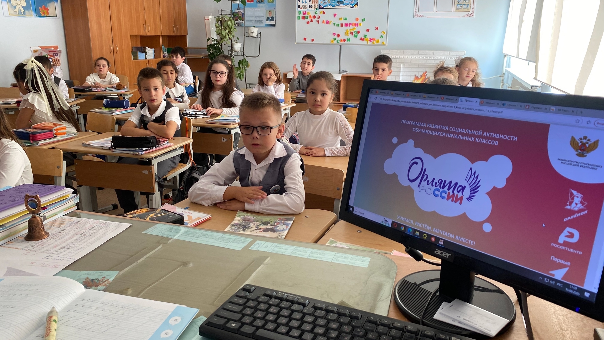 Вводный «Орлятский урок» в 1 «Б» классе