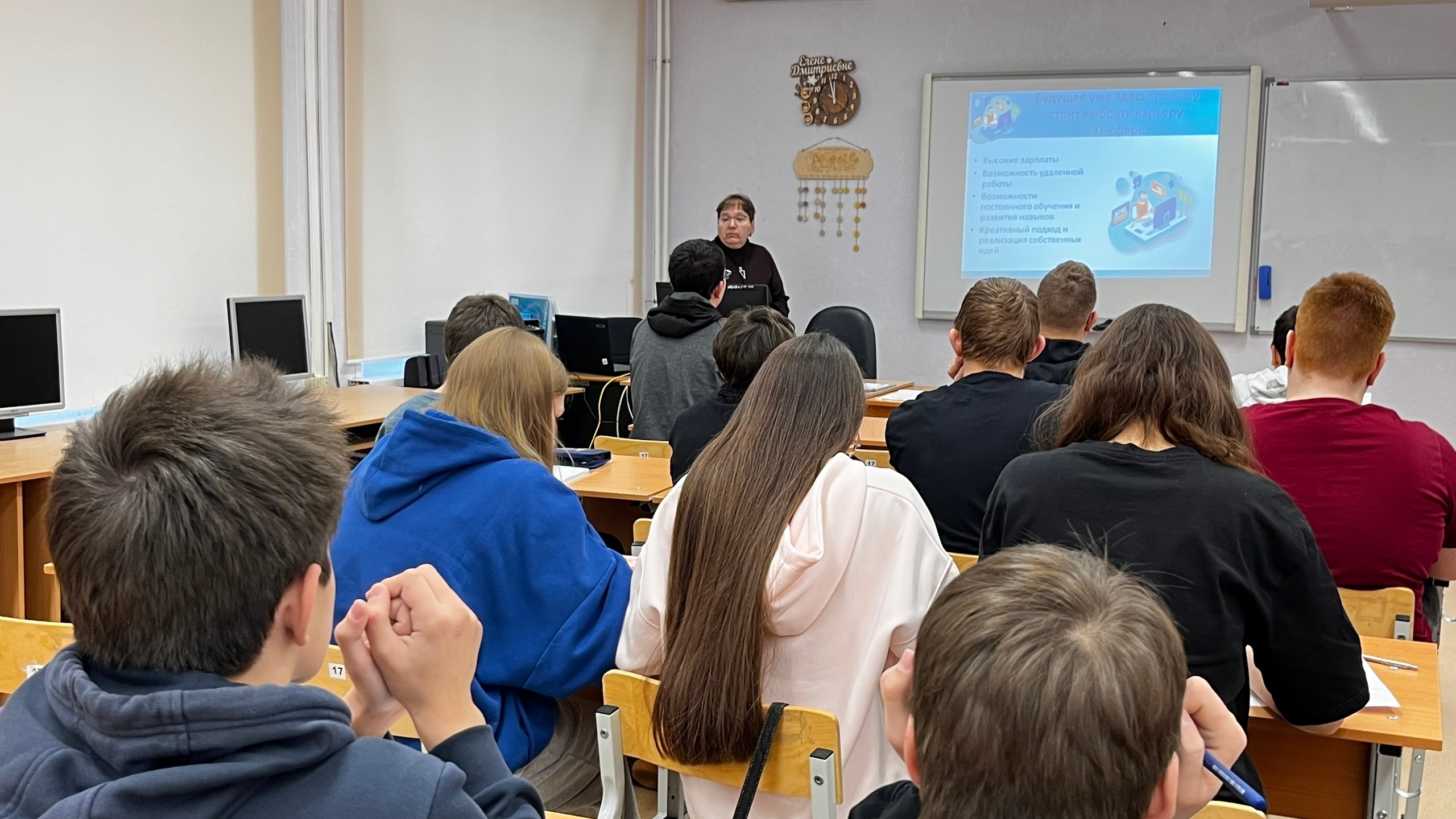 Сегодня в рамках профориентации прошла беседа с учащимися о IT-профессии.